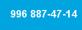 996 887-47-14